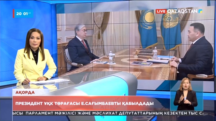 Мемлекет басшысы ҰҚК Төрағасы Ермек Сағымбаевты қабылдады