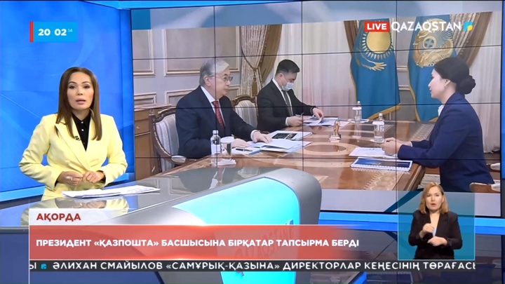 Президент «Қазпошта» акционерлік қоғамының басқарма төрағасын қабылдады