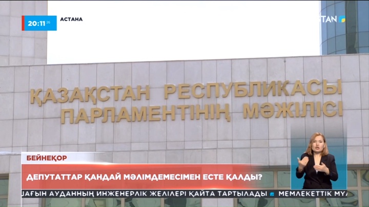 Мәжіліс тарады: Депутаттар қандай мәлімдемесімен есте қалды?