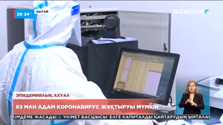 Қытайда коронавирусқа шалдыққандар азая бастады