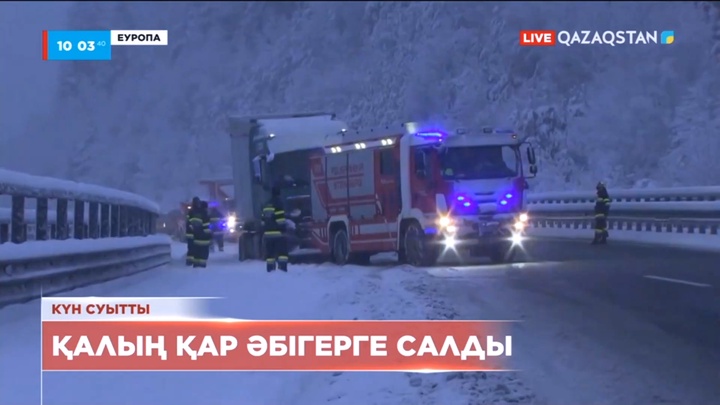 Еуропада бірнеше мемлекет қар құрсауында қалды