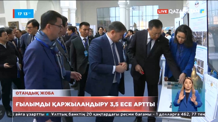 Ғылымды қаржыландыру 3,5 есе артты