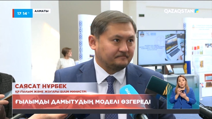 Ғылымды дамытудың моделі өзгереді