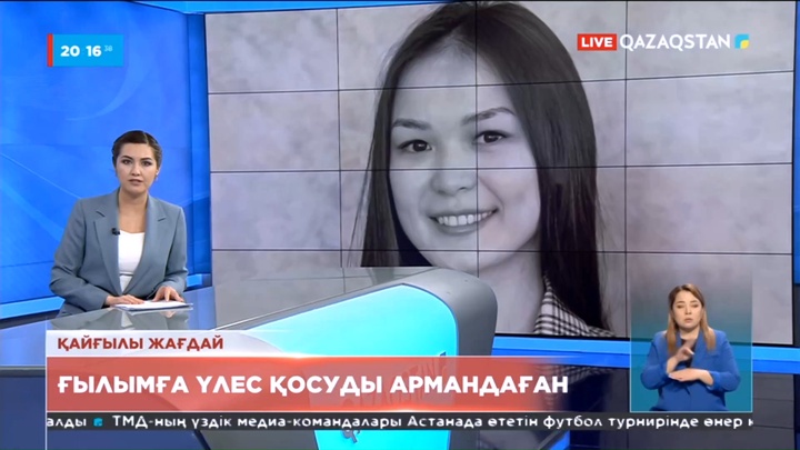 Италияда көз жұмған Әсем Жарбосынның қазасына Назарбаев университеті көңіл айтты