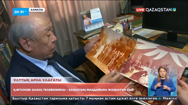 Биыл қазақ телевизиясының құрылғанына  - 65 жыл