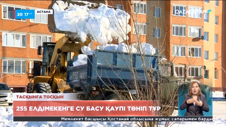 255 елдімекенге су басу қаупі төніп тұр