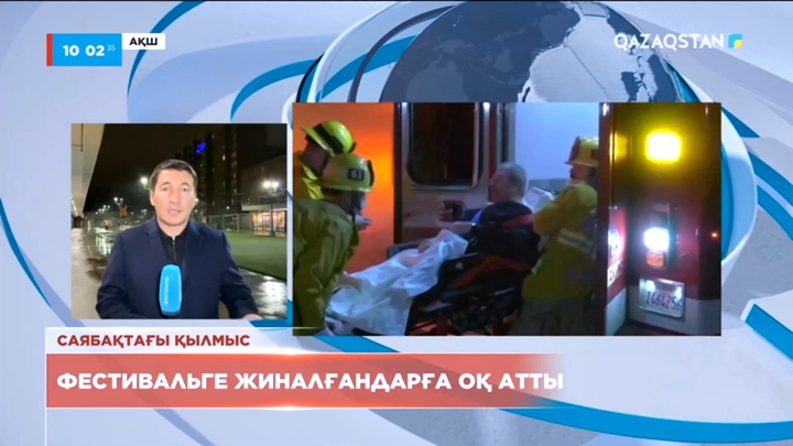 АҚШ-та тағы да қанды қырғын: Фестивальде қылмыскер он адамды атып өлтірді