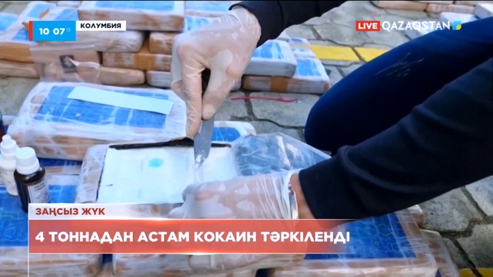 Колумбияда суасты кемесінен 4 тоннадан астам кокаин тәркіленді