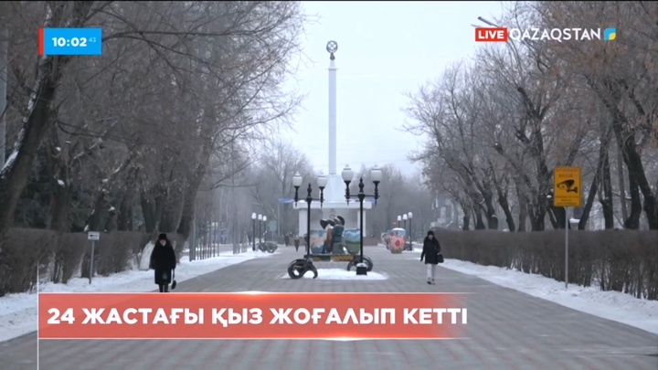 Солтүстік Қазақстан облысында 24 жастағы қыз жоғалып кетті