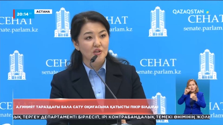 Министр Тараздағы бала сату оқиғасына пікір білдірді