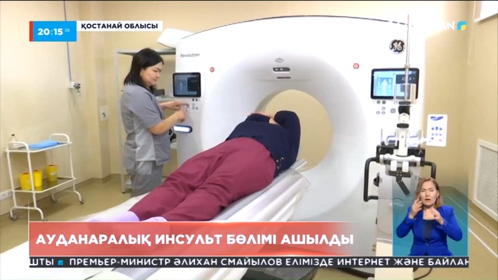 Қостанай облысының Әулиекөл кентінде ауданаралық инсульт бөлімі өз жұмысын бастады