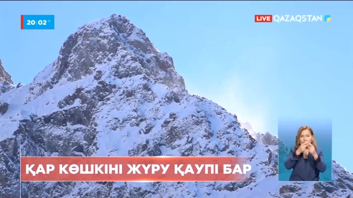Алматы облысының таулы аймақтарында қар көшкіні жүру қаупі бар