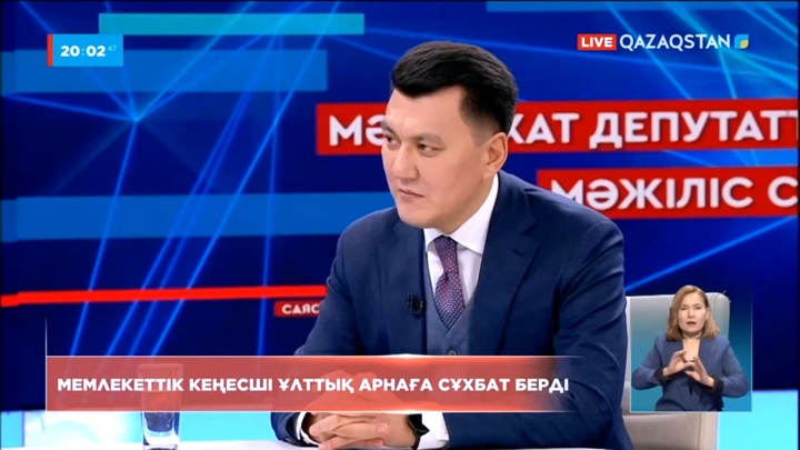 Мемлекеттік кеңесші Ұлттық арнаға сұхбат берді