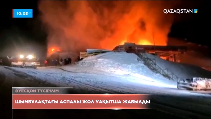 Шымбұлақтағы аспалы жол уақытша жабылды
