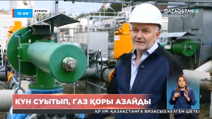 Еуропада күн суытып, газ қоры азайды