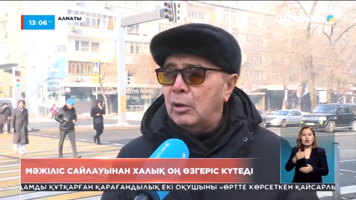 Халық пікірі: Мәжіліс сайлауынан халық оң өзгеріс күтеді