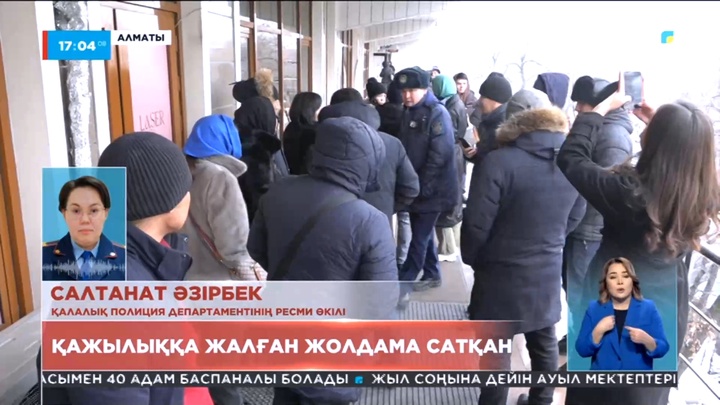 Қажылыққа жалған жолдама сатқан компания директоры қамауға алынды