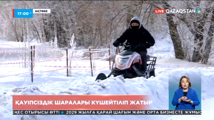 Ақтөбедегі демалыс базаларында қауіпсіздік шаралары күшейтіліп жатыр