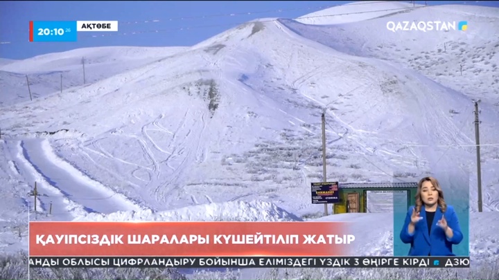 Ақтөбедегі демалыс базаларында келушілердің қауіпсіздігін қамтамасыз ету шаралары басталды