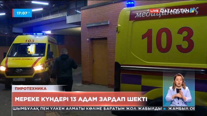 Алматыда мереке күндері 13 адам зардап шекті
