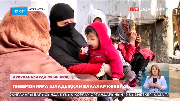 Кабулда пневмонияға шалдыққан балалар көбейді