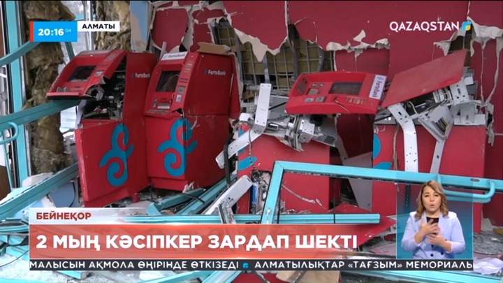 Қаңтар оқиғасы кезінде 2 мың кәсіпкердің бизнесіне залал келді
