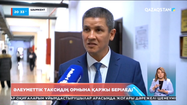 Әлеуметтік көмек: Таксидің орнына қаржы берілмек