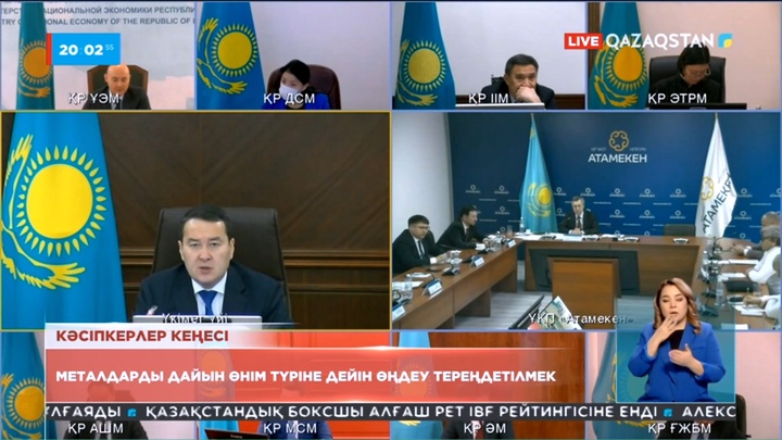Марат Қарабаев: Металдарды дайын өнім түріне дейін өңдеу тереңдетілмек