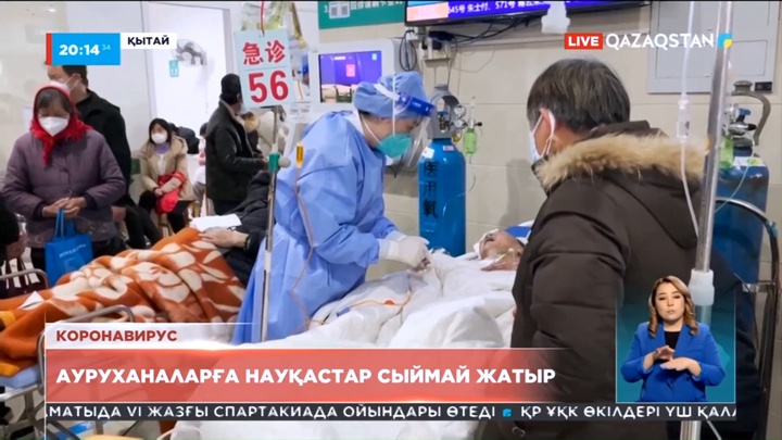 Қытайда коронавирус өршіді