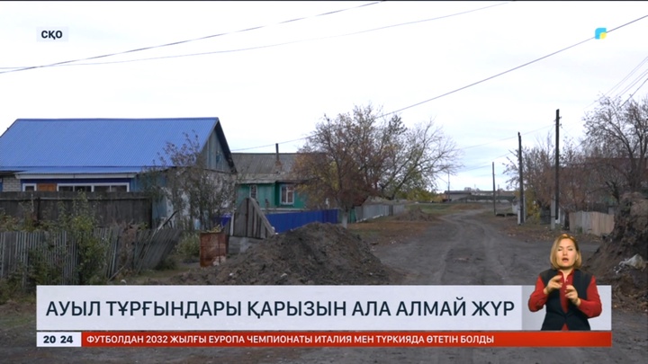 Солтүстік Қазақстандағы сүт зауыты ауыл тұрғындарына 150 млн теңге қарыз