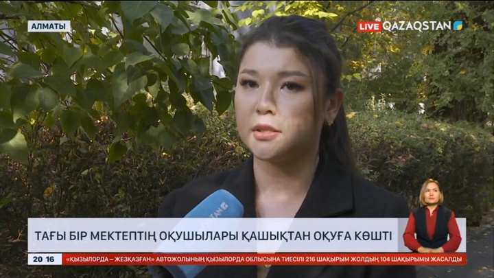 Алматыда тағы бір мектептің оқушылары қашықтан оқуға көшті