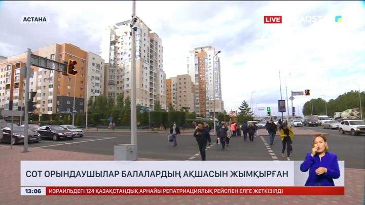 Астанада сот орындаушылар балалардың ақшасын жымқырған