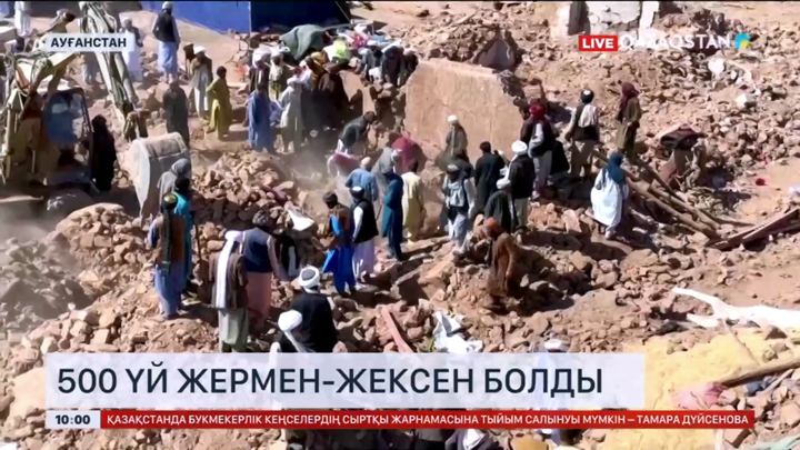 Ауғанстанда 500 үй жермен-жексен болды