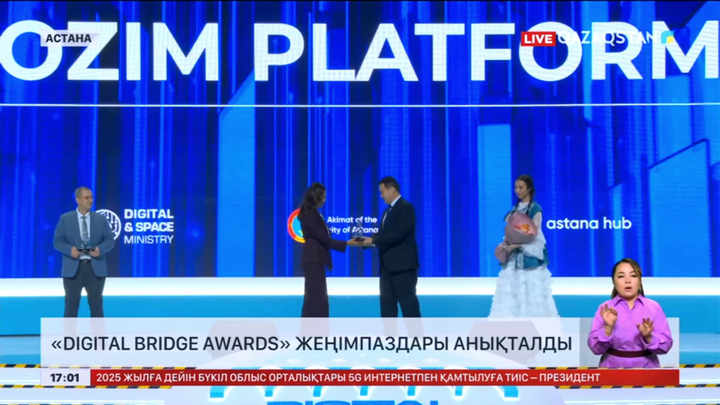 «Digital Bridge Awards» жеңімпаздары анықталды