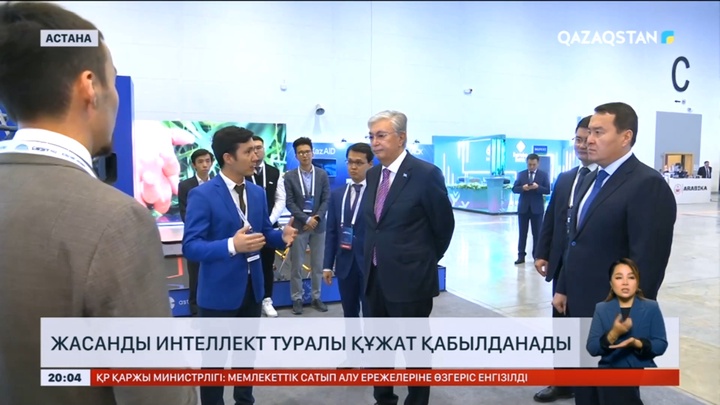 Елімізде жасанды интеллектіні дамыту үшін барлық жағдай жасалмақ