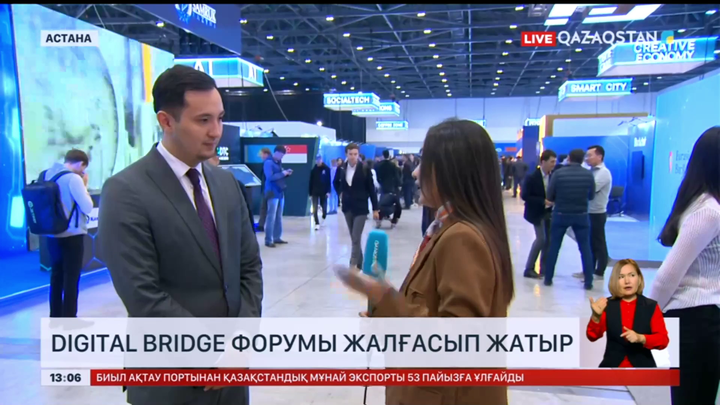 «Digital Bridge» форумы жалғасып жатыр