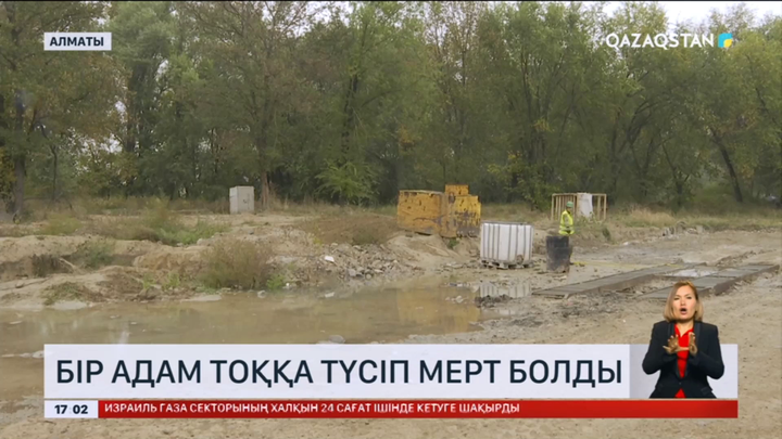 Алматыда бір адам тоққа түсіп мерт болды