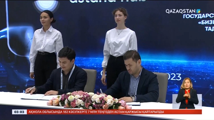 Қазақстан Орталық Азияда IT саласында негізгі хаб бола алады