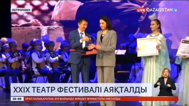 Қызылжарда ХХІХ театр фестивалі аяқталды