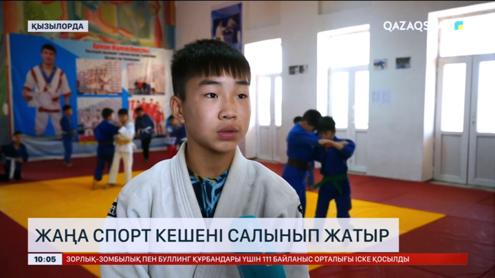 Қызылорда облысында жаңа спорт кешені салынып жатыр