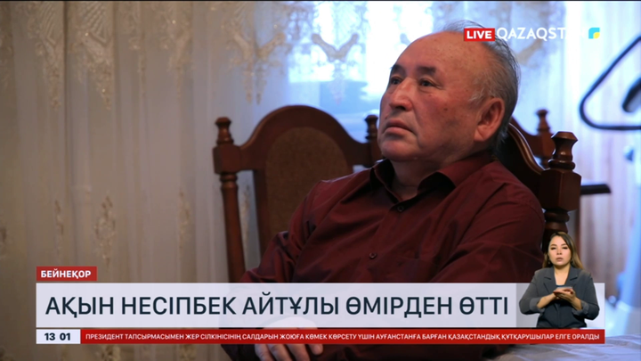 Ақын Несіпбек Айтұлы өмірден өтті