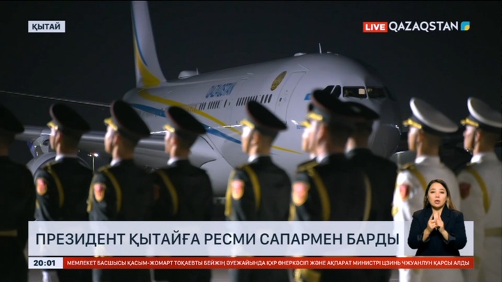 Президент Қытайға ресми сапармен барды
