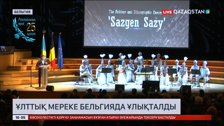 Республика күні Еуропада аталып өтті