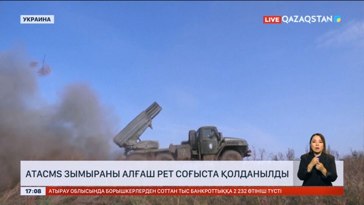 «Atacms» зымыраны алғаш рет соғыста қолданылды