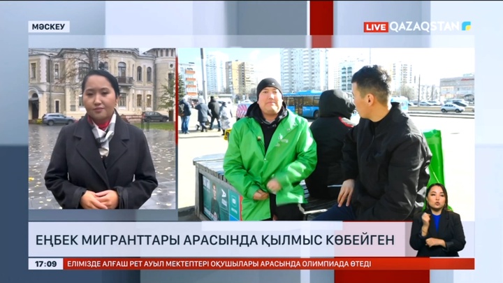 Ресейде еңбек мигранттары арасында қылмыс көбейген