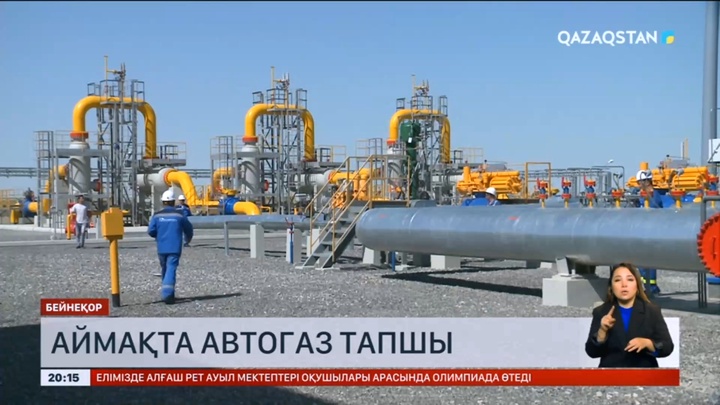 Қызылорда облысында автогаз тапшы