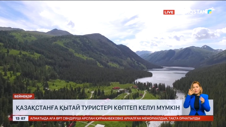 Қазақстанға Қытай туристері көптеп келуі мүмкін