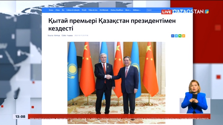 «Бір белдеу, бір жол» форумы әлем баспасөзі назарында