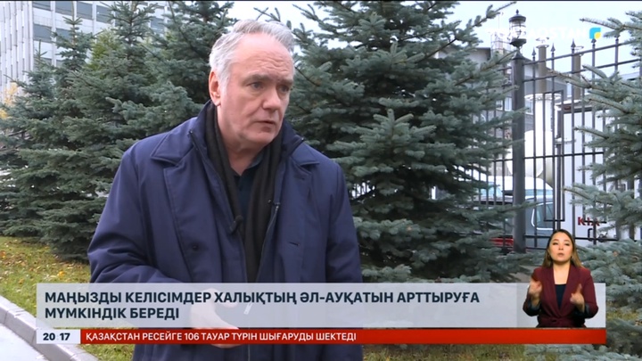 Маңызды келісімдер халықтың әл-ауқатын арттыруға мүмкіндік береді