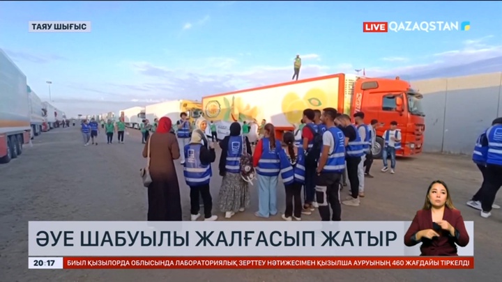 Таяу Шығыста жағдай әлі тұрақталған жоқ